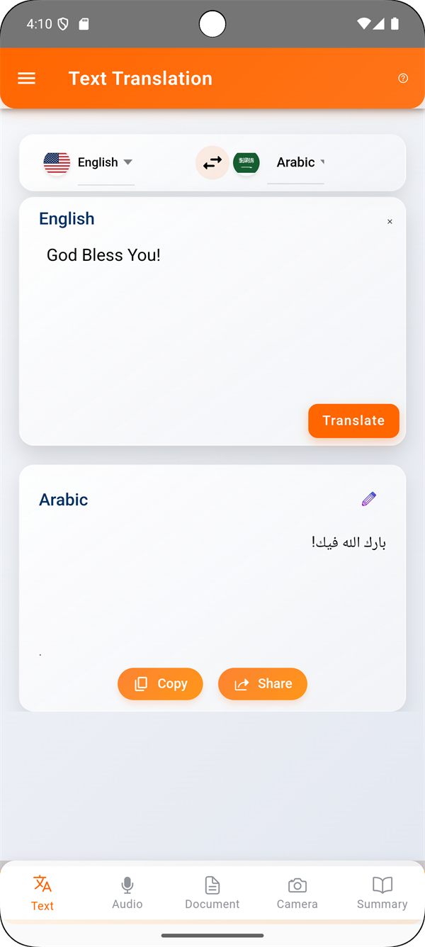 Text translation screen showing input and translated output side by side